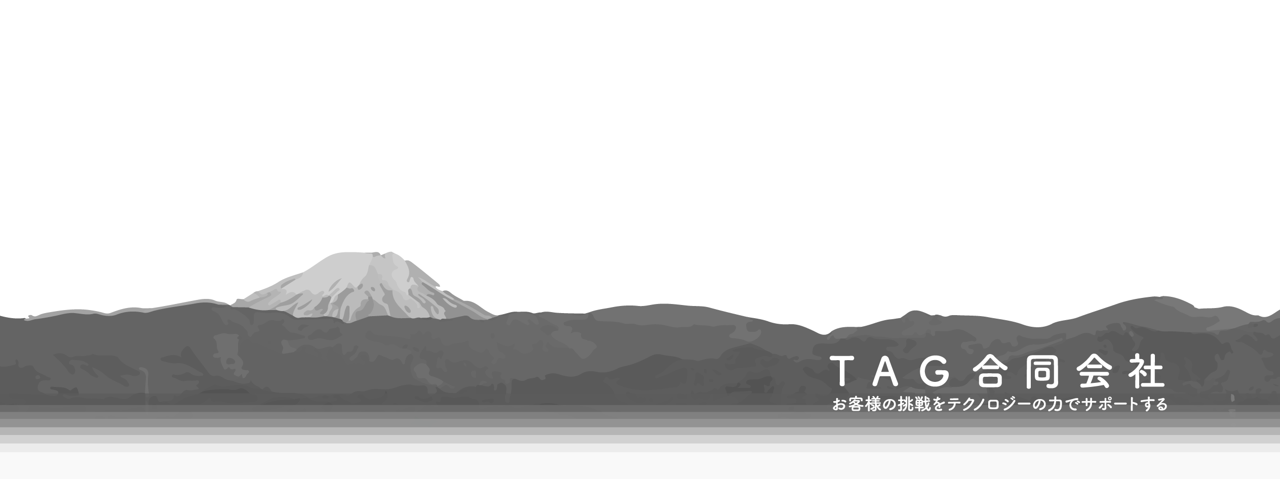 Wild Landscape